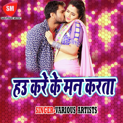 Hau Kare Ke Karta Man Babu Vicky MP3 Download