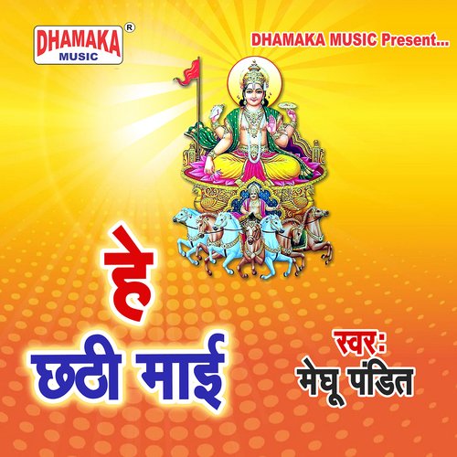 He Chhathi Maai Meghu Pandit MP3 Download
