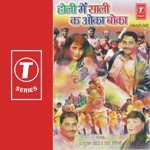 Holi Mein Saali Ka Ofa Boka Album Download
