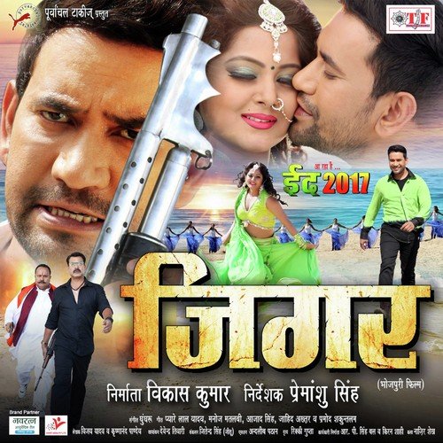 Jigar Indu Sonali MP3 Download