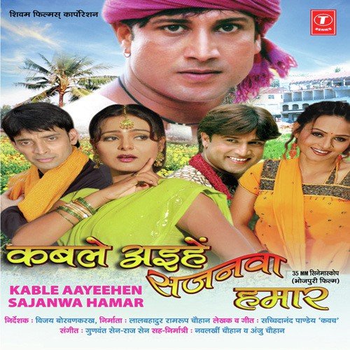 Kable Aihen Sajanwa Hamaar Vinod Rathod MP3 Download