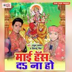 Maai Has Da Na Ho Album Download