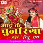 Maai Ke Chunariya Album Download