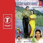 Rimjhim Barsela Savanwan Album Download