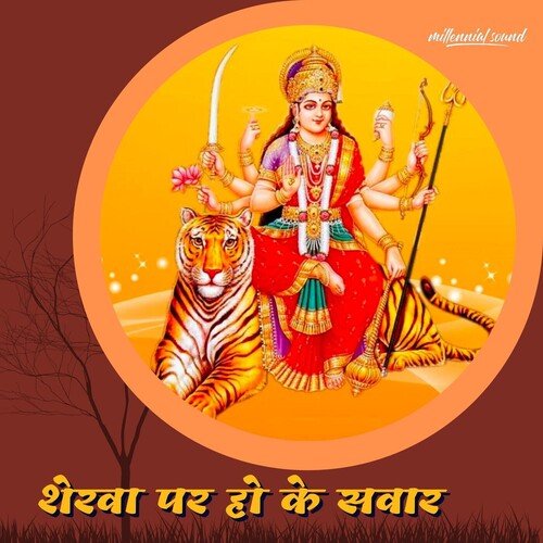 Sherwa Par Hoke Sawar Raghu Arya MP3 Download