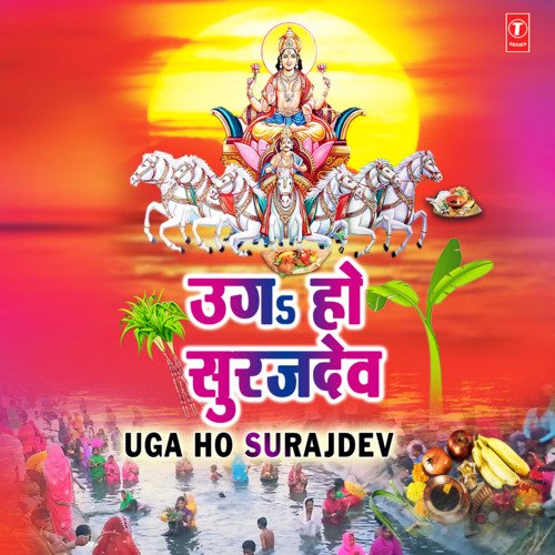 Uga Ho Surajdev Bela Sulakhe MP3 Download