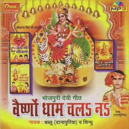 Vaishno Dham Chala Na Sindhu MP3 Download