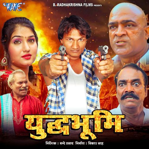 Yudh Bhoomi