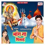 Bhang Na Pisaai Album Download