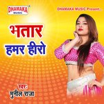 Bhatar Hamar Hero - Raja Sahni Song Download