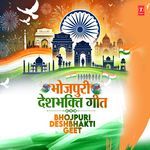 Bhojpuri Deshbhakti Geet MP3 Download