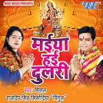 Maiya Hai Dulri Album Download