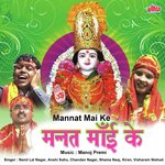Mannat Mai Ke - Manoj Premi Song Download