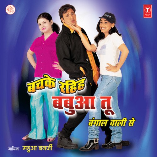 Bachke Rahiha Babua Tu Bengal Wali Se Mahua Banerji MP3 Download
