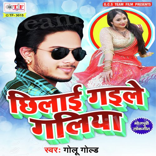 Chhilai Gaile Galiya Golu Gold MP3 Download