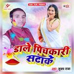 Dale Pichkari Satake - Sujay Raja Song Download