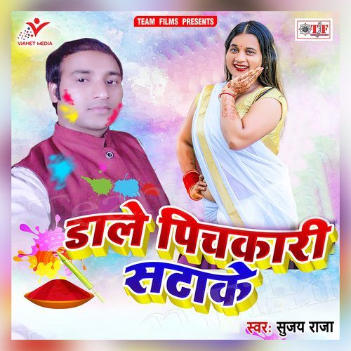 Dale Pichkari Satake Sujay Raja MP3 Download