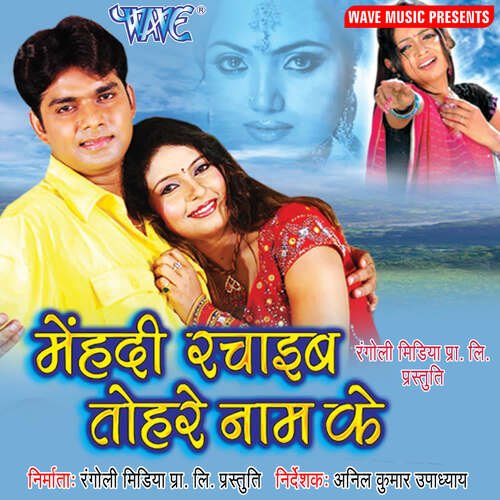 Mehandi Rachayib Tohre Naam Ki Pawan Singh MP3 Download
