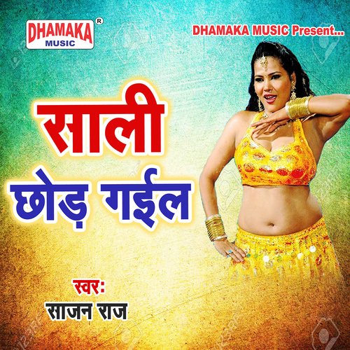 Sali Chhod Gail Sajan Raj MP3 Download