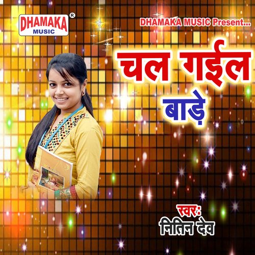 Chal Gail Bade Nitin Dev MP3 Download