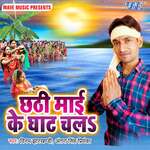 Chhathi Mai Ke Ghat Chala Album Download