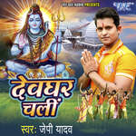 Devghar Chali Album Download