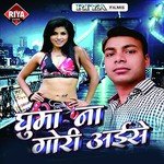 Ghuma Na Gori Aise - Subhash Yadav Song Download