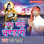 Jai Bhole Bhandari Album Download