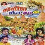Kanwaria Bol Bum Album Download