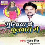 Mukhiya Ke Fulwari Me - Gunjan Singh Song Download