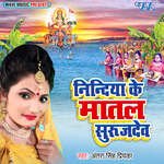 Nindiya Ke Matal Surujdev Album Download