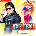 Patar Piyawa Album Download