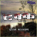 Preetam Bharatwan Songs MP3 Download