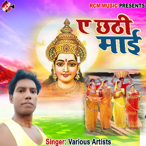 YE CHCHATHI MAI BIHARI BABU GUPTA MP3 Download