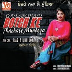 Razia Dhillon Songs MP3 Download