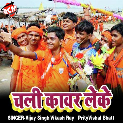 Chali Kanwar Leke Vijay Singh MP3 Download