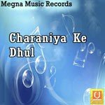 Charaniya Ke Dhul Album Download