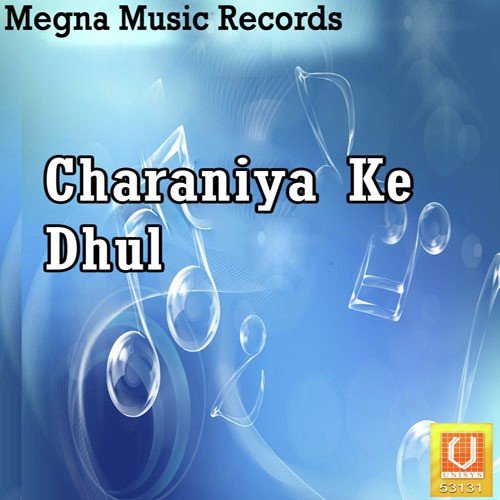 Charaniya Ke Dhul Ajay Ajnabi MP3 Download
