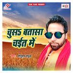 Chus Batasa Chait Me Album Download