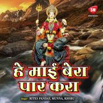 Hey Mai Bera Paar Kara Album Download