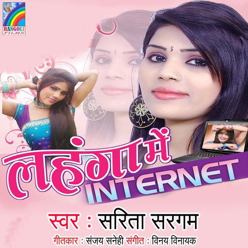 Lahenga Me Internet Sarita Sargam MP3 Download
