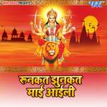 Runkat Jhunkat Mai Aili Album Download