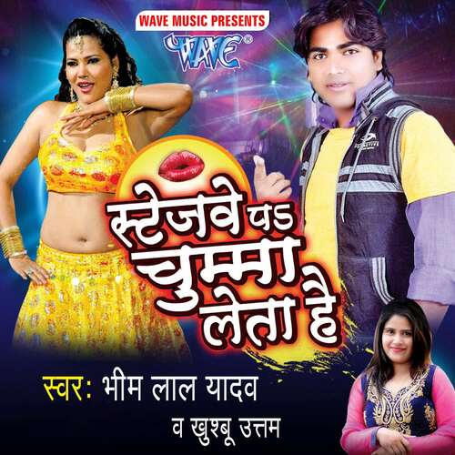 Stagewe Par Chumma Leta Hai Khusboo Uttam MP3 Download