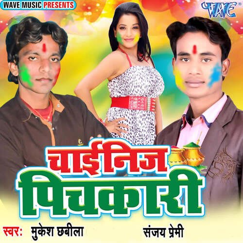Chinese Pichkari Mukesh Chhabila MP3 Download