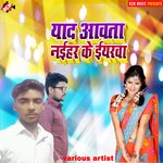 Gajedi piya milal ba - Aman Raj Song Download