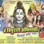 He Tripurari Abhinashi Album Download