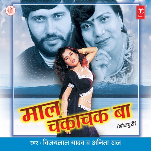 Maal Chakachak Ba Anita Raj MP3 Download