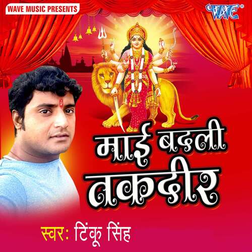 Mai Badli Takdeer Tinku Singh MP3 Download