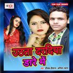 Uthata Daradiya Dare Me Album Download
