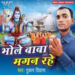 Bhole Baba Magan Rahe Album Download